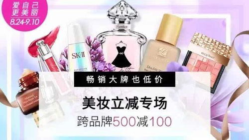 百盛线上商城秋季化妆品节必购清单火热出炉