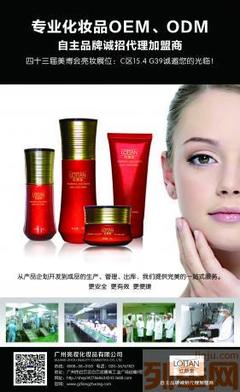 红颜堂 专业线化妆品加工厂家，开启您的品牌创富之路