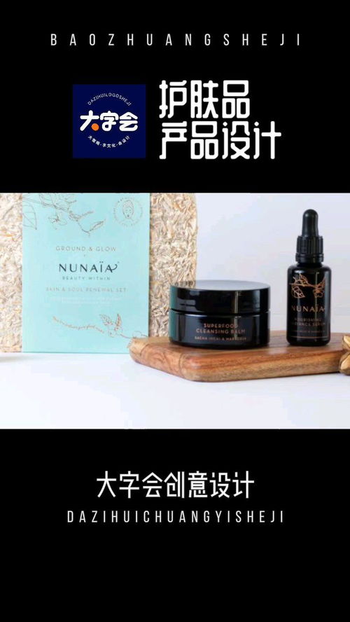 黑金奢华 高端护肤品包装设计的贵族语言